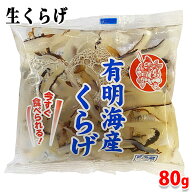 丸恵　有明海産　生食用　生くらげ　80g