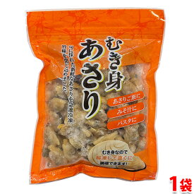 冷凍あさりむき身|お味噌汁の具にぴったり!人気の殻なしアサリは?