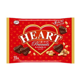 ハートチョコレート（ピーナッツ）袋 18袋セット