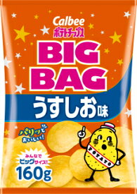 ビッグバッグ ポテトチップス うすしお味 12袋セット カルビー 大容量 ポテチ まとめ買い 詰め合わせ イベント パーティー 宴会 業務用 個包装 セット 駄菓子 子ども会 人気 景品 大人買い スナック スナック菓子