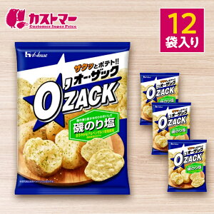 【期間限定★クーポン配布中!】オー・ザック 磯のり塩 12袋セット ハウス食品 大容量 詰め合わせ 業務用 まとめ買い 個包装 お菓子 セット 子ども会 子供 親子 人気 おやつ お得 パーティー