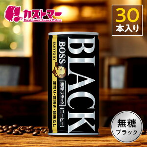 y2ȏwőIzyTg[ BOSS z{X ubN 185ml×30{Zbg  R[q[  e Ɩp ܂Ƃߔ  lC P[X̔ ACXR[q[