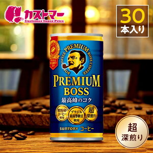 y2ȏwőIzy Tg[ BOSS zv~A{X 185ml×30{Zbg  R[q[  e Ɩp ܂Ƃߔ  lC P[X̔  ACXR[q[