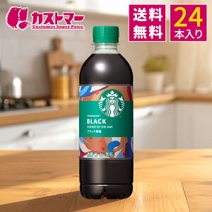 X^[obNX COFFEE OF THE DAY ubN450ml×24{ R[q[  ubN Tg[ X^o   Mtg v[g 1P[X ybg{g