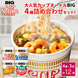 �y���Ԍ��聚�N�[�|���z�z���I�z���� �J�b�v�k�[�h��BIG �l�ߍ��킹 4�� �e3�� 12�� �e6�� 24�� �ݖ� �V�[�t�[�h �J���[ �`���g�}�g �J�b�v�� �A�\�[�g ��� ������ �P�[�X �����H�i �܂Ƃߔ���