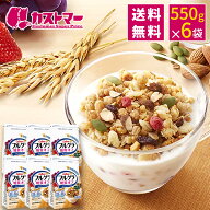 フルグラ 糖質オフ 550g × 6袋 シリアル フルーツ グラノーラ 糖質オフ 大容量 朝食 朝ごはん 健康 食物…