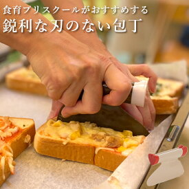 鋭利な刃のない キッチンツール カマンカッティ 1本 選べるカラー送料無料 包丁 切れる ナイフ 便利グッズ 万能包丁 安心 大人 キッチン COMMON カマン 右利き 左利き 両刃 家庭用 一人暮らし 料理 子ども 食育 フルーツ 果物