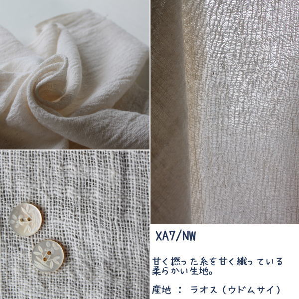 楽天市場】【生成り 白生地】天然綿100％手紡ぎ・手織りの白綿布販売