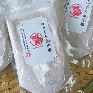 のどぐろだし塩 160g おにぎり 味噌汁 簡単 調味料 ご飯 食べやすい 大人大好き 子供も大好き チャック付スタンドパック ご飯がすすむ ごはんが美味しい 海鮮 のどぐろ お茶漬け サラダ お弁