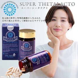 松太郎 スーパーシータラクト 30g［1瓶90粒入］奇跡のスーパーフードきのこ 松太郎から生まれた健康食品 サプリメント 栄養補助機能 サポート 元気の源 三重県産 自然の恵み ヘルスケア エルゴチオネイン 抗酸化作用 植物性乳酸菌 食物繊維 酵素 ビタミンD