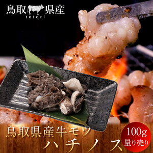 焼肉 ハチノス 肉類の人気商品 通販 価格比較 価格 Com