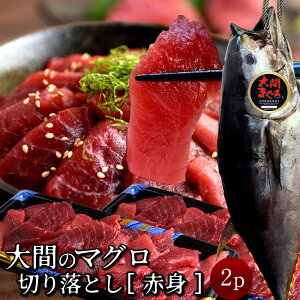 ��Ԃ̃}�O�� �󂠂� �Ԑg400g [200g×2P] �܂��� �؂藎�Ƃ� �{�� �N���}�O�� �؂藎�� �{�܂����� �X����ԎY ��Ԃ̂܂��� �h�g �K�i�O �ؗ��� �����t �������� �Y�n�����m���Ε� �ӂ邳