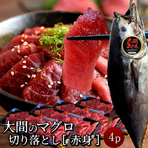 ��Ԃ̃}�O�� �󂠂� �Ԑg800g [200g×4P] �܂��� �؂藎�Ƃ� �{�� �N���}�O�� �؂藎�� �{�܂����� �X����ԎY ��Ԃ̂܂��� �h�g �K�i�O �ؗ��� �����t �������� �Y�n�����m���Ε� �ӂ邳