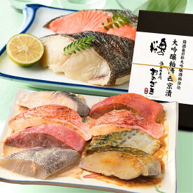 西京漬け 粕漬け 大吟醸奥の松 粕漬・西京漬セット 8切入［粕漬:さわら、目抜、金目鯛、銀たら｜西京漬:さわら、金目鯛、目抜、銀たら］詰め合わせ 真空パック お取り寄せ 福島の海産物 魚［産直 食品ギフト］