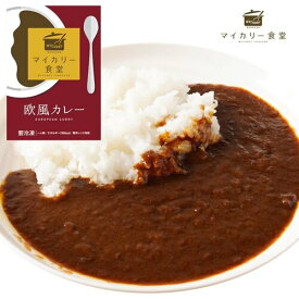 松屋 マイカリー食堂 欧風カレー30個セット 冷凍食品 冷凍 冷食 名店のお味をご家庭で お惣菜 惣菜 おかず カレーライス スパイス 牛肉 肉 レトルト 業務用 お弁当 絶品 レンジ 一人暮らし 簡単調理 誕生日 父 夫 子供 お取り寄せグルメ 送料無料