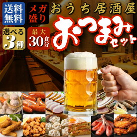 【クーポンで10%オフ】肉の日 選べるおかず3点セット 送料無料 肉福袋 メガ盛り 最大30食分 詰め合わせ お惣菜 セット 大容量 たっぷり 鶏肉 鴨肉 豚肉 国産 鶏つくね 餃子 鶏ひざ軟骨唐揚げ 焼売 紅茶鴨 鴨ハム ウインナー ソーセージ 福袋
