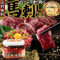 【クーポンで10%オフ】楽天スーパーSALE 馬刺し 極上桜肉 食べ比べ 豪華4点セット 馬刺し専門店の味を自…