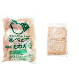 【6/4～10％オフ】楽天スーパーSALE 国産 鶏むね肉 2kg 鶏ひき肉（モモ） 1kg セット 冷蔵品 食肉本舗 お試し お取り寄せ 自分用 ご褒美 食品ギフト 贈り物 贈りもの 父の日 ギフト プレゼント 鶏肉 むね肉 ムネ肉 鶏ひき肉 ひき肉