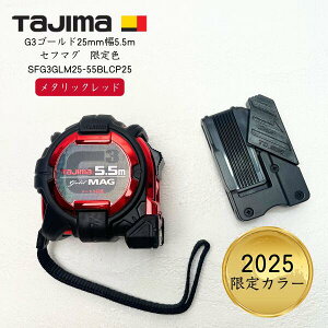 �y�^�W�}�z �y2025����J���[�z �Z�t�}�O ����F G3�S�[���h 25mm��5.5m SFG3GLM25-55BLCP25 �u���[ ���b�h
