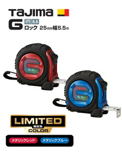 ������J���[ �yTAJIMA / �^�W�}�z GL25-55BLCP26 G���b�N 25mm��5.5m JIS1�� ���[�g���ڐ� ���^���b�N�u���[ ���^���b�N���b�h