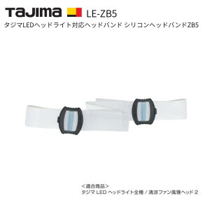 ^W} TAJIMA LE-ZB5 ^W}LEDwbhCgΉwbhoh