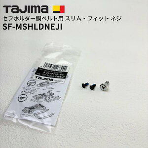 �y�^�W�} TJM Tajima�z�Z�t�z���_�[���x���g�p �X�����E�t�B�b�g �l�W ���i