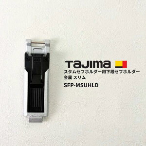 �y�^�W�} Tajima TJM�f�U�C���zSFP-MSUHLD �J�X�^���Z�t�z���_�[�p ���i�Z�t�z���_�[ ���� �X����