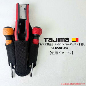 �y�݌ɂ���z�y�^�W�} Tajima TJM�f�U�C���zSFKSNC-P4 �Z�t�H��� �i�C���� �R�[�f���� 4�{����