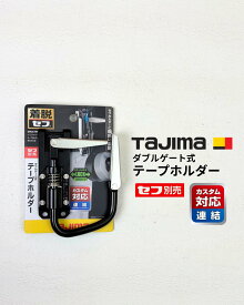 【在庫あり】タジマ Tajima テープホルダー SFKHI-TPF セフ工具ホルダー テープホルダー 折りたたみ