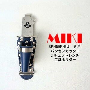 �y�v �����i�z�yMIKI �O�M �~�L�z SPH50R-BU �o���Z���J�b�^�[ ���`�F�b�g�����` 2�A����