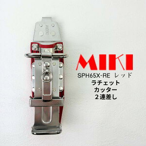 �yMIKI�z �y�O�M�z �H��z���_�[ �H��� SPH���E�^�C�v SPH65X-RE ���b�h ���`�F�b�g�����` �J�b�^�[�z���_�[ 2�A����