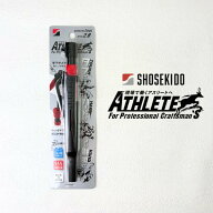 【メール便可】【祥碩堂】 ASL-H001 MODEL ATHLETE 丸芯 2.8mm 本体 黒芯