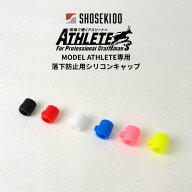 【メール便可】【祥碩堂】 落下防止用シリコンキャップ 黒 赤 白 青 蛍光ピンク 蛍光イエロー 筆記用具 …