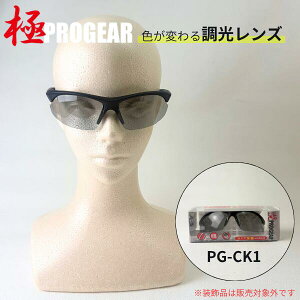 �y�v���M�A ��PROGEAR�z PG-CK1 SAFETY GLASSES �X���[�N �Z�[�t�e�B�����Y �Z�[�t�e�B�O���X