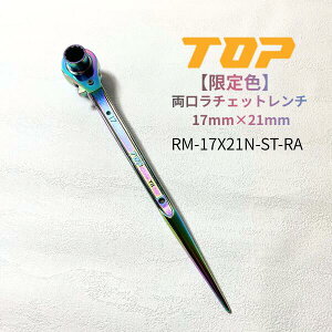 �y����z�y���ʎd�l�i�z �g�b�v�H�� TOP ���`�F�b�g 17mm×21mm RM17×21N-BT-RA RM17×21N-ST-RA �C�I���v���[�e�B���O ���F ���{��