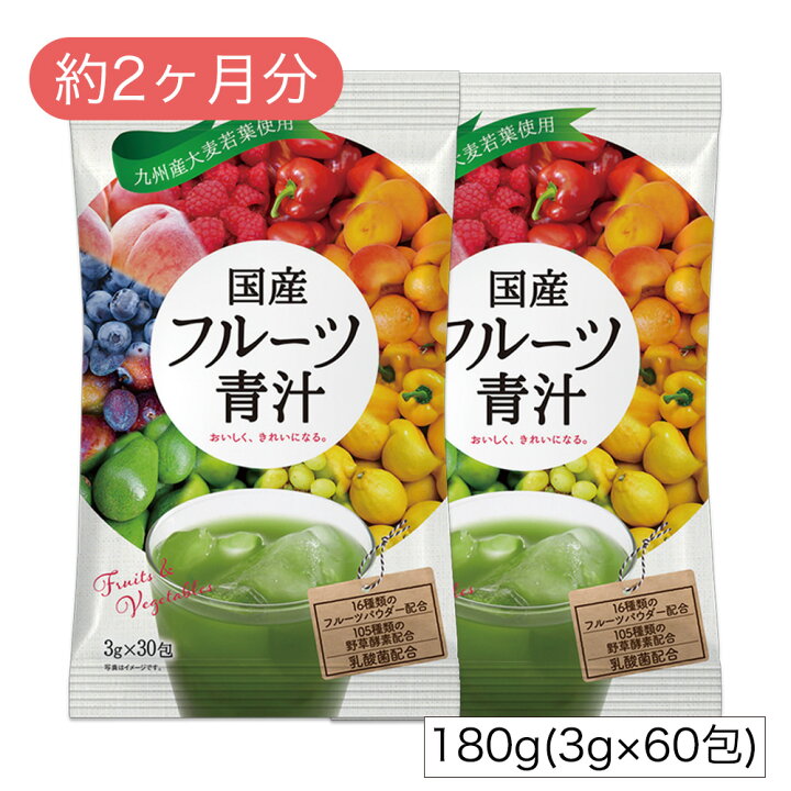 楽天市場】【今だけ☆ポイント10倍】フルーツ青汁 約1ヶ月分90g (3g×30 