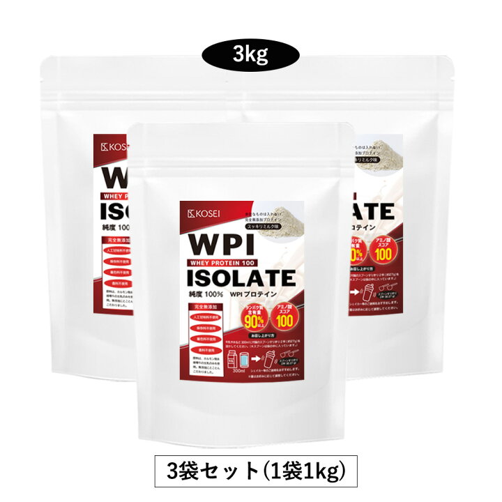 楽天市場】WPI ホエイプロテイン 最大3kg プロテイン 無添加 人工甘味 