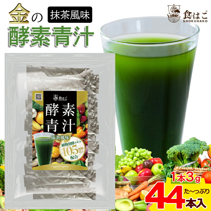 市場 日本薬健 乳酸菌×酵素 金の青汁25種の国産野菜 市場 日本薬健 乳酸菌×酵素 金の青汁25種の国産野菜