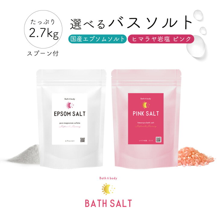 マチュピチュ メディア にはまって ピンク ソルト お 風呂 Shizensou Kuniminosato Jp