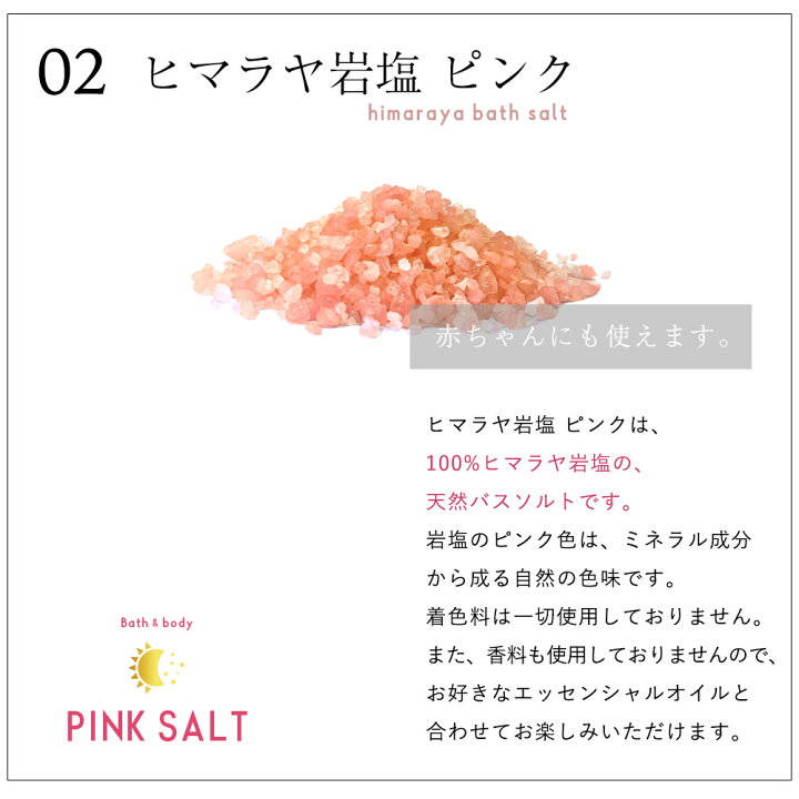 マチュピチュ メディア にはまって ピンク ソルト お 風呂 Shizensou Kuniminosato Jp