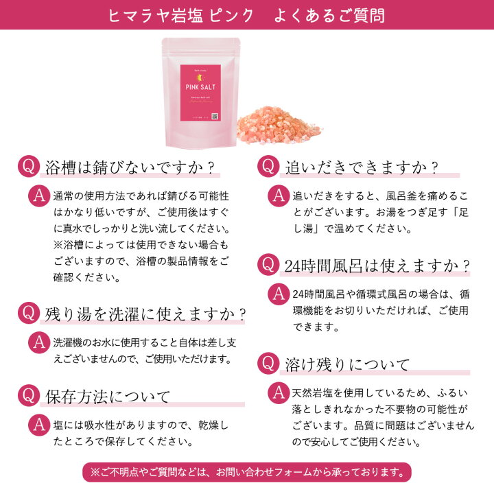 マチュピチュ メディア にはまって ピンク ソルト お 風呂 Shizensou Kuniminosato Jp