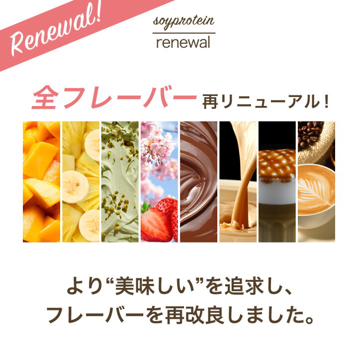 楽天市場】ソイプロテイン 3kg 150回分 人工甘味料不使用 プロテイン 