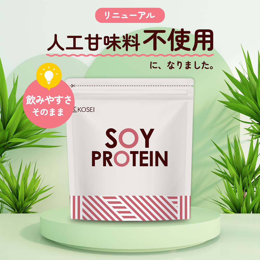 うさぎ様専用品 数量限定 KOSEI ソイプロテイン1kg チョコレート-