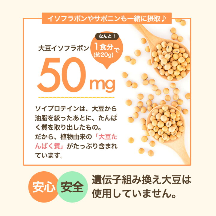 楽天市場】ソイプロテイン 3kg 150回分 人工甘味料不使用 プロテイン 