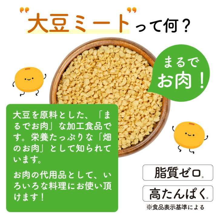 楽天市場】TVで話題!代替肉 ( 大豆ミート 500g ミンチタイプ) 〔 国内製造 大豆100% 脂質ゼロ ダイエット 健康 食物繊維 豆腐 大豆 肉代用 料理 イソフラボン ギフト〕【全国どこでも送料無料】最安値に挑戦☆赤字覚悟の限界価格! : 食の方舟 楽天市場店 楽天市場】TVで話題!代替肉 ( 大豆ミート 500g ミンチタイプ) 〔 国内製造 大豆100% 脂質ゼロ ダイエット 健康 食物繊維 豆腐 大豆 肉代用 料理 イソフラボン ギフト〕【全国どこでも送料無料】最安値に挑戦☆赤字覚悟の限界価格! : 食の方舟 楽天市場店
