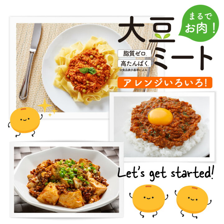 楽天市場 Tvで話題 代替肉 大豆ミート 500g ミンチタイプ 国内製造 大豆100 脂質ゼロ ダイエット 健康 食物繊維 豆腐 大豆 肉代用 料理 イソフラボン ギフト 全国どこでも送料無料 最安値に挑戦 赤字覚悟の限界価格 食はこ 楽天市場店
