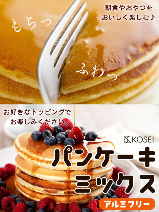 楽天市場 パンケーキミックス アルミフリー 2 4kg 0g 12袋 国内製造 製菓 ホットケーキミックス パンケーキ 製菓材料 料理 お菓子 ケーキ スコーン ふわふわ 大容量 ギフト 宅配便配送 送料無料 食の方舟 楽天市場店
