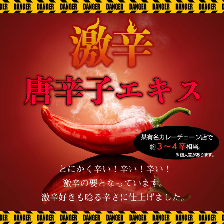 楽天市場 激辛 極みカレー 4食 お取り寄せ グルメ カレー 辛い レトルト ハバネロ 辛い 簡単 料理 巣ごもり ポイント消化 ギフト 全国どこでも送料無料 最安値に挑戦 赤字覚悟の限界価格 食はこ 楽天市場店