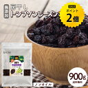 【今だけ★ポイント2倍】トンプソンレーズン 900g 無添加 レーズン ノンオイル 房干し 無塩 無油 砂糖不使用 ドライフ…