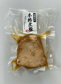 本格煮豚・ブロック